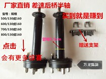 Differential rear axle half shaft electric tricycle accessories parts rear axle pipe motor shaft axle axle pipe brake pot