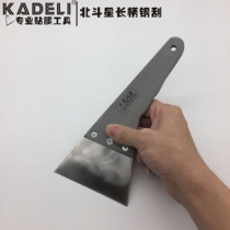 Kadeli North Fighting Star Car Cling Film Tool Car Cling Film Steel Scraping Long Handle Steel Squeegee Iron Squeegee Adhesive Film