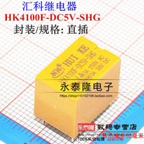 HK4100F-DC5V-SHG 6 feet 3A 5V hui ke relay New