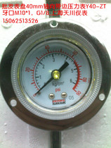 Table diameter 40mm axial edge pressure gauge Y40-ZT 0-0 611 62 54610MPA