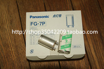 Loose shaker Loose down the lamp tube FG-7P Japan originally imported suitable for 4-10W lamp tube use