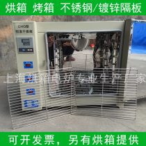 101-1 2 3 4 Stainless steel constant temperature blast oven Industrial oven Oven separator pallet shelf mesh plate