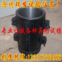 Phi 1 5 0 * 300 cast iron cylindrical test die Phi 1 6 0 * 320 concrete elastic modulus test die round test die