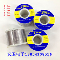 Japan ppd tin paste soldering imported Yamazaki solder wire tin wire 03 250g each roll of special welding wire for maintenance