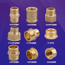 Qi Ai 4 point 6 point thick all copper outer wire direct to short wire butt water inlet pipe joint fitting plug