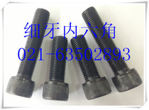 Fine tooth hexagon socket screw 12 9 grade fine tooth hexagon socket screw 12X1 25x25-12x1 25X65