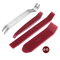 Haumei car audio car removal tool removal navigation interior door panel instrument face frame pry bar crowbar screwdriver steel plate