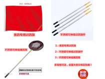 Pigeon pigeon supplies equipment training pigeon flag red flag stainless steel retractable detachable flagpole Pigeon net pocket