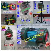 Air defence alarm Shake Siren High Power Electric Alarm Fire Alarm Stationary Alarm
