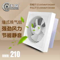 Woxuan ventilation fan Bathroom wall exhaust fan 10 inch silent non-integrated ceiling kitchen ultra-thin exhaust fan