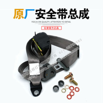 Hongyan Jie Lion C500 M500 C100 M100 New King Kong cab original seat belt assembly
