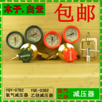 Oxygen pressure reducer acetylene pressure reducing valve oxygen meter acetylene meter gas pressure reducer instrument regulator