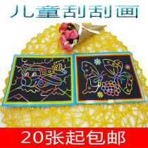 16K childrens scratch painting Childrens handmade educational toys colorful scratch painting all black paper full of 20 sheets