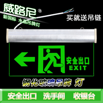 Safety Exit Indicator Lights Fire Emergency Lights Charging LED Bathroom Plug-in Tempered Glass Pendant Sign Lights