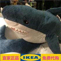 IKEA domestic bro plush toy shark doll pillow shark doll birthday gift cushion