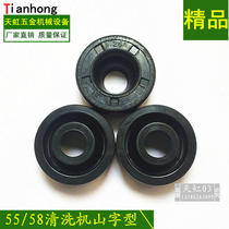 Plunger pump 555840 high-pressure cleaner for washing machine brushed car pump head suction seat Mountain-shaped oil seal