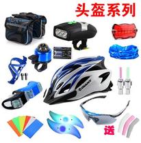 Bicycle accessories Equipment spree Mountain bike Headlights Taillights Helmet code table Gloves Car lock speed suit