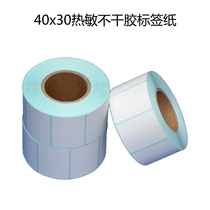 Three-proof self-adhesive thermal label paper code paper 40*30 weighing paper waterproof oil-proof and alcohol-proof thermal label paper