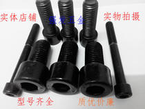 8 8 8 Class GB70-85 cylindrical head inner hexagonal screw hair black m16 * 25 --- 180