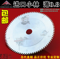 Imported Kobayashi mahogany rosewood woodworking thin alloy saw blade~255(4)6)7)8)9)10)12 inches)*1 0