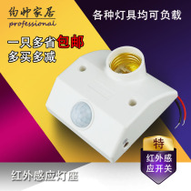 Infrared sensor switch lamp holder human body infrared sensor lamp holder with lamp head 86 type LED lamp