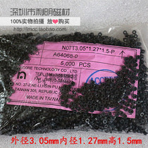 Ferrite Magnetic Beds 3 05*1 27*1 5 Hollow Magnetic Ball Nickel Zinc Core Anti-Interference Magnetic Ring Small Magnetic Pearl