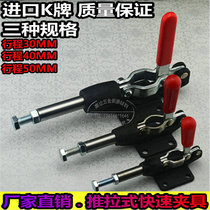 Special price quick fixture push-pull fixture clamp stroke compression clamping tool 304C 304E 304H