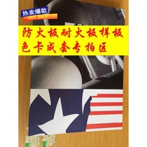 Anti-fire new board Decorative board veneer Wood grain solid color High bright light complete set of sample color card special shooting area