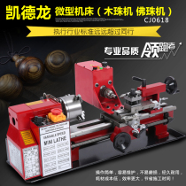  New high-power Buddha bead machine Lathe machine Round bead machine Wood bead processing lathe machine Buddhist bead machine