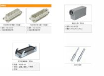 HDXBSCN Xibashi 64-pin connector Rectangular heavy-duty connector 64-pin connector HD-064-M F