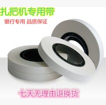  Bank special tie paper Universal tie paper with disc paper machine with banknote strapping tape Automatic banknote strapping paper