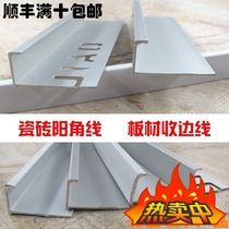 L Yangjiao tile edge-closing aluminum alloy edge-closing strip corner guard 7-word edge-closing corner L-type anti-collision