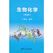 Genuine Spot: Biochemistry (4 edition)