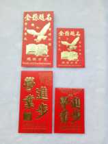  June graduation Ji Yongji Gold List Title Academic progress Hard size red envelope Learning progress encouragement red envelope