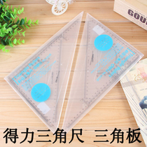 Powerful triangle board triangle ruler transparent triangle ruler student set ruler 15cm 25cm 30cm 35cm