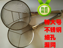 Large dense hole fried colander stainless steel fishing bean sprouts filter spoon