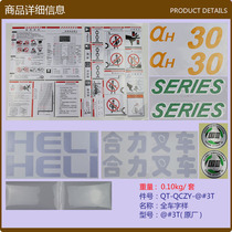 Appearance word label full car label whole car label forklift whole car label whole car label forklift full car