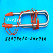 Double U-SHAPED water boiler stainless steel heating tube hot water boiler heating tube can be customized non-standard pipe