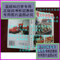 Its a little more than a little tonic to cure thyme.