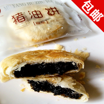 Yellowstone Shepherd Lake Pig Oil Cake 500g Single Separate Bagged Sesame Pie Snacks Small Mooncake