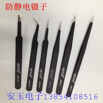 VETUS tweezers stainless steel precision tweezers antistatic tweezers pliers pointed elbow plus hard tweezers