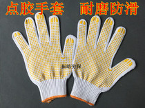 Point Plastic Gloves Palm Wire Point Plastic Point Bead Gloves Point Glue Cotton Yarn Gloves To Prevent Slip-Proof Lao-Protect Gloves