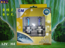 Jinmao car headlight bulb fog light bulb H1 H3 H4 H7 gold eye gold light auto parts