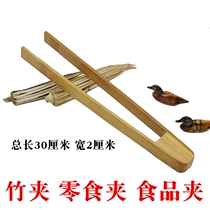 Bamboo bamboo clip food clip snack clip steamed bun clip bread clip biscuit clip bamboo clip 2cm