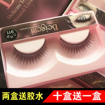 beigeai times Geai hard stalk false eyelash 911 natural slim fit everyday naked makeup 10 pairs of clothes