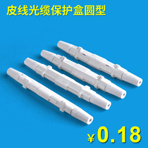 Fiber optic cable protection box Heat shrinkable tube protection box Fiber optic cable protection box Fiber optic welding box Round