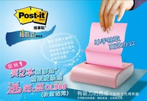 3M R330 extraction type newspaper sticker note paper note paper 2 magic suction base Classic Set