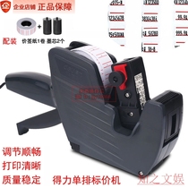 Del 7500 single-row price machine convenience store supermarket label machine price machine price tag machine printer
