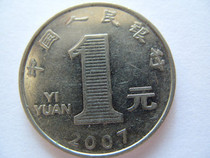 Price difference or postage freight link