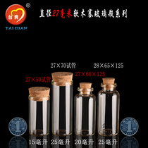 Cork glass bottle straight tube bottle transparent glass bottle wishing bottle drifting bottle custom mouth packaging